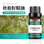提供单方杜松籽精油