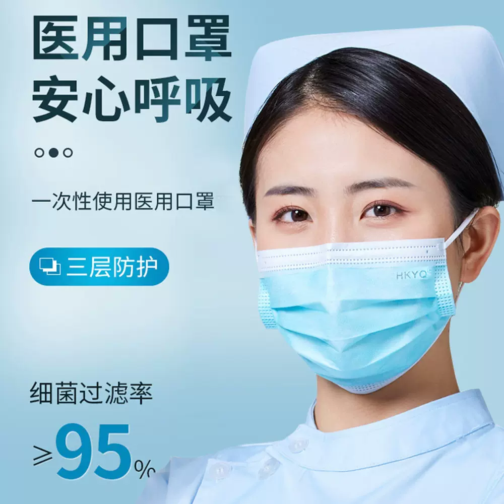 新惠康医用外科口罩环氧乙烷灭菌独立包装50片成人三层熔喷布口罩