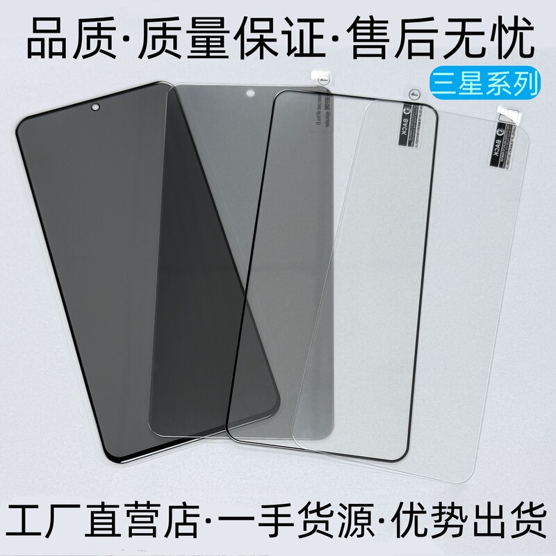 For Samsung A36 tempered film F16 high aluminum anti-peep S24FE full screen HD F05 mobile phone protection film C55