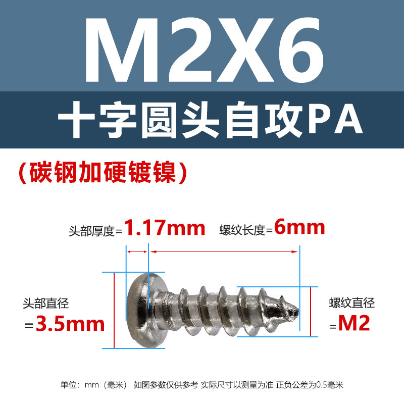 ニッケルメッキPA十字穴付き皿頭タッピングネジ硬化m1m5十字穴付き皿頭電子製品用ネジ1.4m2m3m|undefined