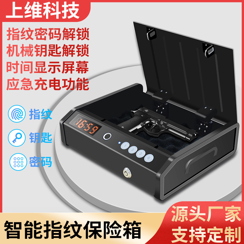 外贸枪盒保险箱厂家专供单枪双枪多枪爆款枪盒为老外安全保驾护航