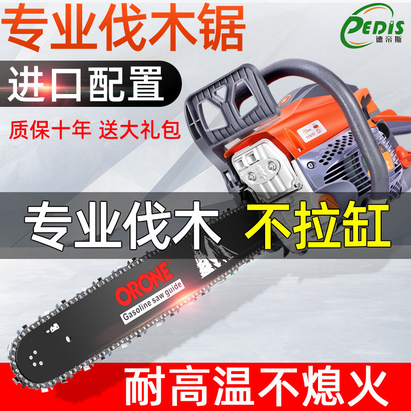 德国进口两冲程混合油大功率汽油锯伐木锯大马力家用手持式汽油锯