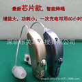 批发零售hearing aid 声音放大器 辅听器 帮助听力的扩音器