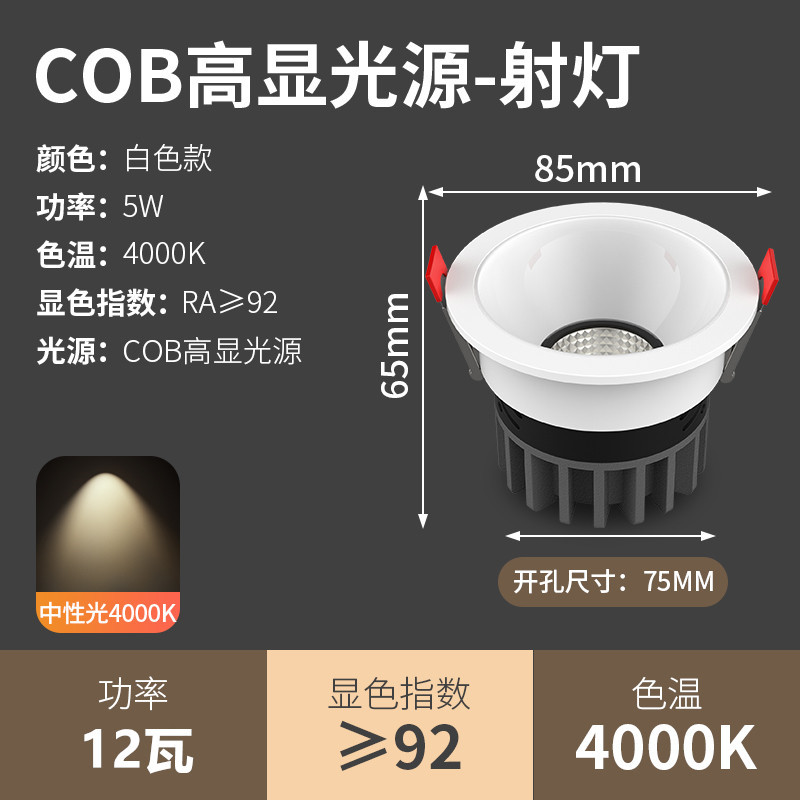 LED antideslumbrante Spotlight Home Hotel de tres colores luz cambiante agujero de la lámpara de borde estrecho integrado de espectro completo Colina Downlight