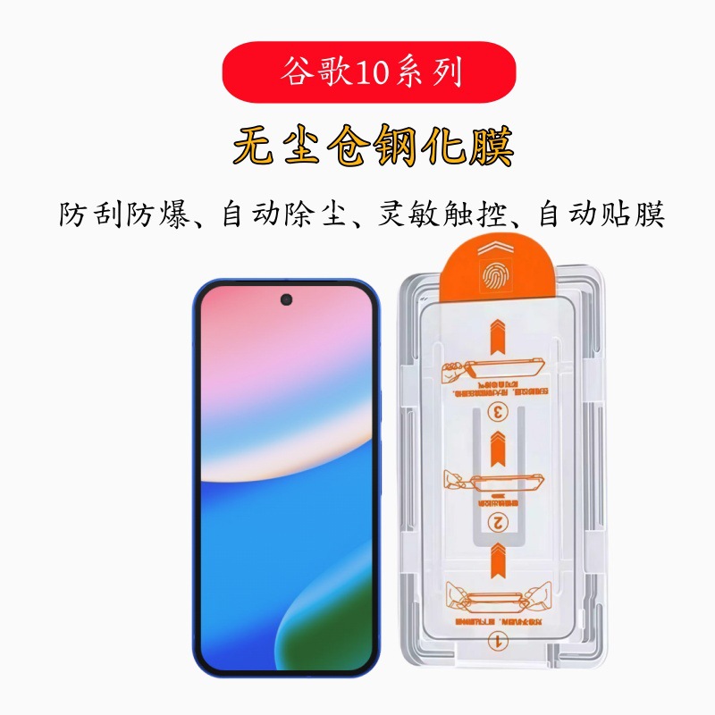 Suitable for Google Google pixel 10 pro