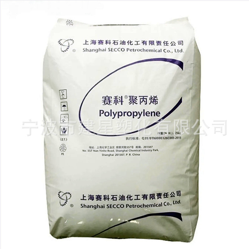 PP 上海赛科  B4902T  吹塑成型  高抗冲 高光泽 透明 塑料瓶片材|undefined