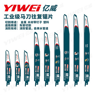 Fire Rescue Saber Reciprocating Saw Blade Frame Stainless Steel Heavy Metal Pipe Cable Pvc Wood High Toughness