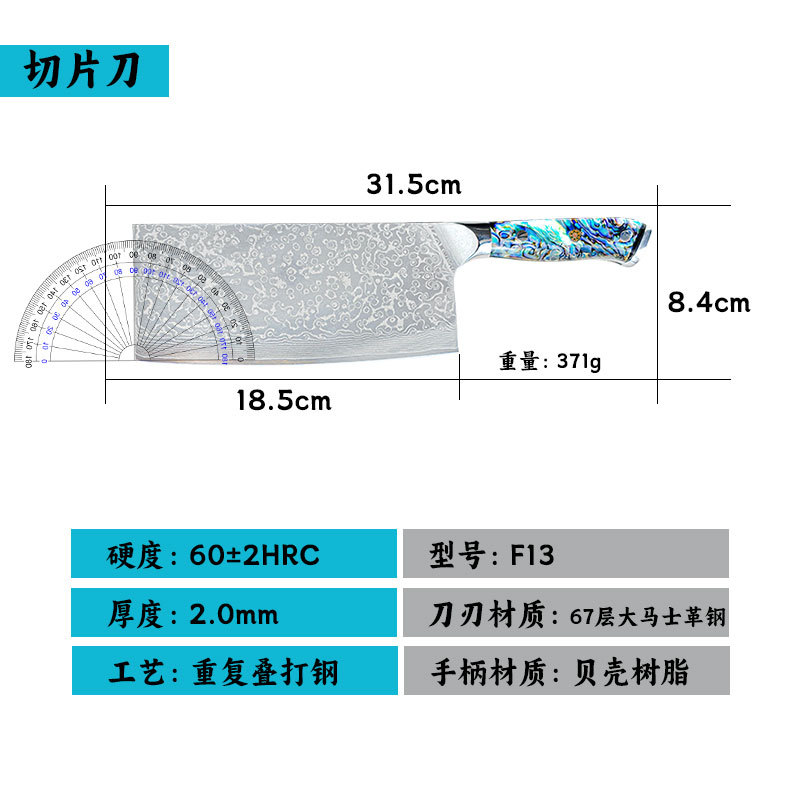 F13 다마스커스 강철 슬라이스 나이프