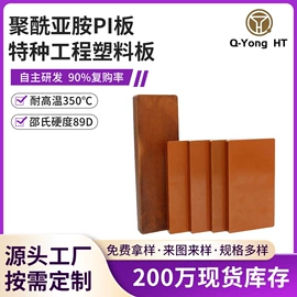 PI;其他橡塑;绝缘套管