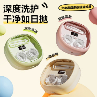Contact Lens Cleaner, Contact Lens Box, Fully Automatic Cleaner, Care Box, Electric Protein Removal Cleaning Storage Box
