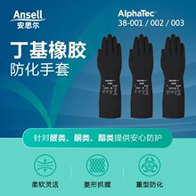 Ansell��˼��38-001���׶������z�����WƷ������ȩ�״���ͪ����