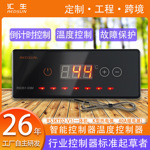 温度控制器带传感器温控开关控制器智能时间控制器自动温度控制器