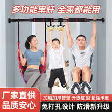 门上单杠免打孔家庭单杆水平锻炼健身器材家用墙体室内引体向上器