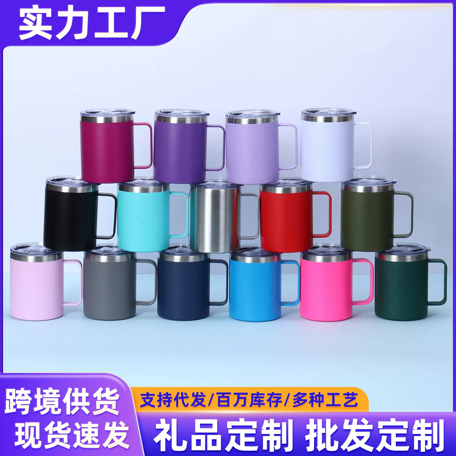 跨境12oz喷塑手柄马克杯304不锈钢便携车载保温咖啡杯冰霸杯批发