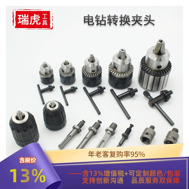 Патрон для дрели, аксессуары для электрического молотка, ударная дрель, электрический гаечный ключ, ручной патрон для электрической дрели, квадратная и круглая ручка, адаптер для электрического молотка
