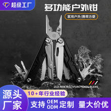 定制批发 不锈钢户外多功能折叠钳子带螺丝批剪刀edc随身日常工具