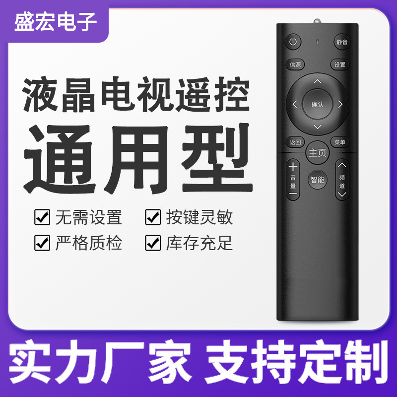 Universal Remote Control for Lcd Tvs, Suitable for All Brands of Smart Network/Plasma/New and Old Tvs