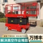 移动作业检修行走升降机