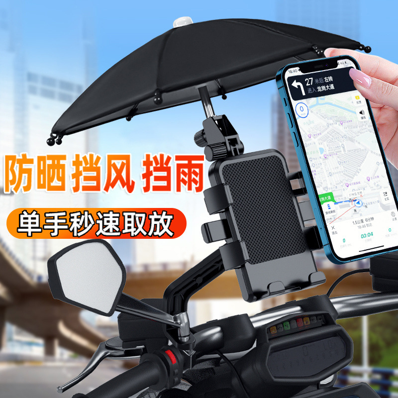 Electric Vehicle Takeaway Mobile Phone Holder Motorcycle Battery Car Bicycle Riding Mobile Phone Navigation Holder Small Umbrella Integrated