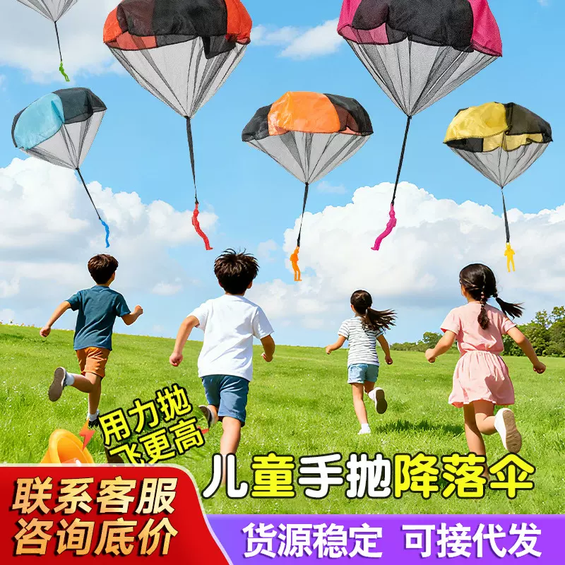 儿童手抛降落伞玩具 空中飞伞 带士兵降落伞户外运动玩具跨境爆款