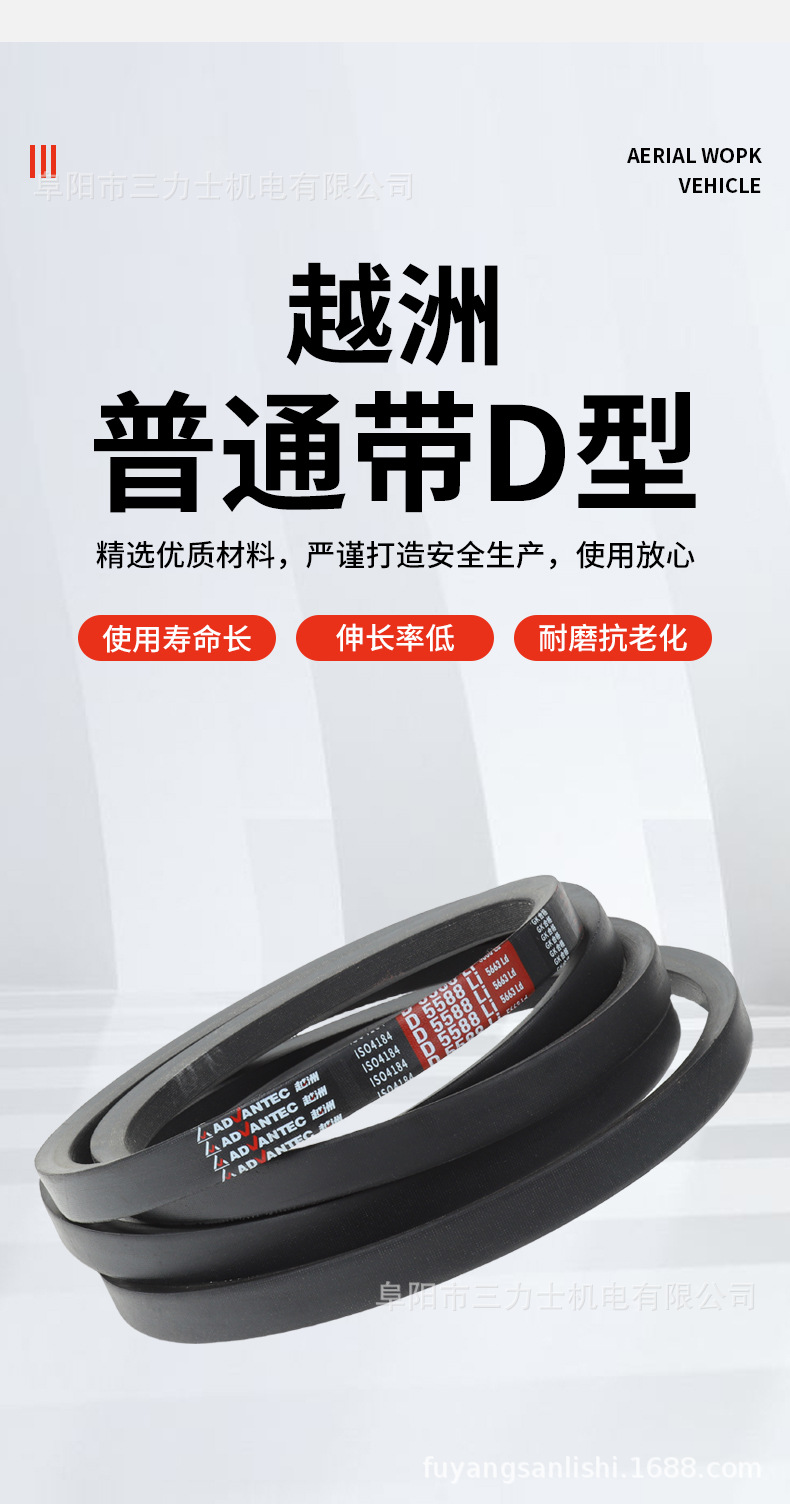 Triangular Belt Sanlix D2083-D5310 Type Machine Equipment Rubber Industrial V Transmission Belt Triangular Conveyor Belt