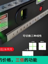 PJD1批发绿光激光水平尺高精度红外线打线器多功能卷尺家用装修激