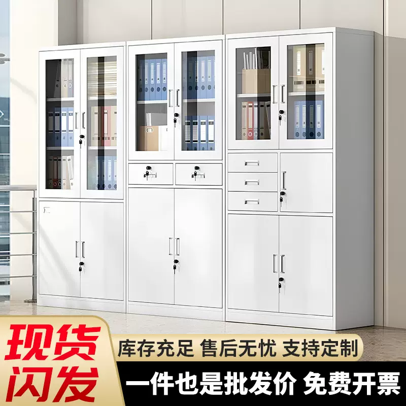 加厚钢制文件柜财务凭证档案柜办公室铁皮储物柜带钥匙多层资料柜
