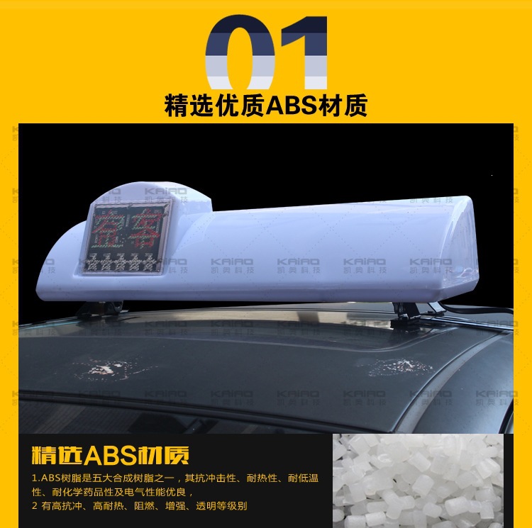 Taxi LED full-color display screen, intelligent roof light scrolling text display, color display screen, taxi light