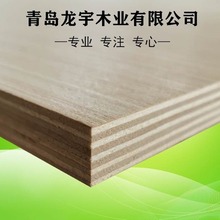 5~25mm科技木面多层木板胶合板免漆家具板基板三胺浸渍纸贴面基板