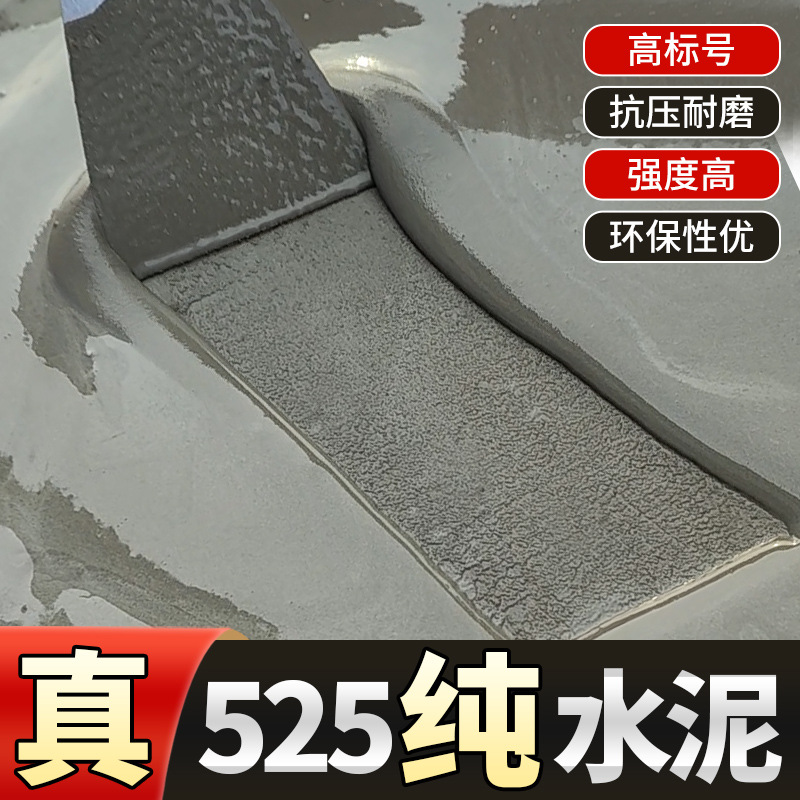 525号水泥刷墙堵漏高标号混凝土地面抗裂快干聚合物防水修补粉料