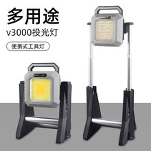 2023新款手提充电投光灯户外防水套件led工地泛光灯野营灯投射灯