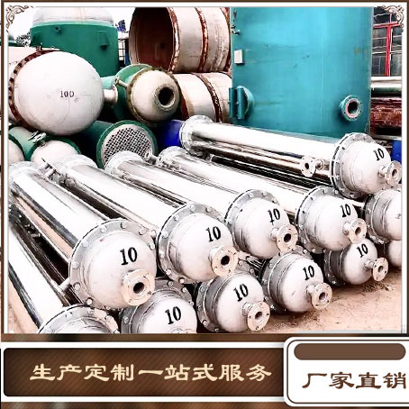 304不锈钢列管式冷凝器316不锈钢钛材列管式换热器化工制药设备