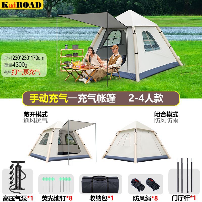 【4인용】 수동 팽창식 텐트. 미색