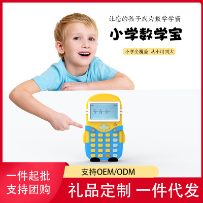 Intelligent primary school students 1-6 grade mathematics Mental arithmetic Exercise Machine children Puzzle mathematics initiation Calculator Learning machine