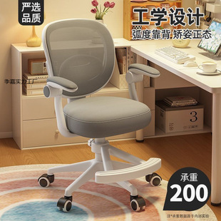 Learning Chair Comfortable Sedentary Comfortable Primary School Students' Household Desk Special Children's Lifting Backrest Writing Chair Seat