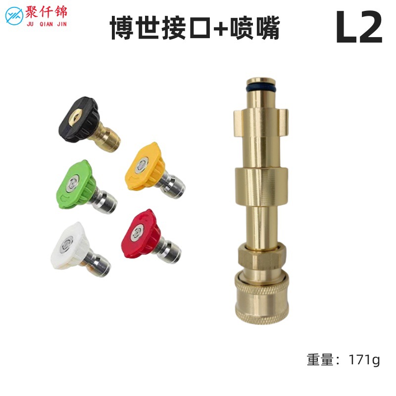 Cross-border high-pressure cleaner Bosch interface water gun foam PA pot modified 1/4 union color nozzle accessories