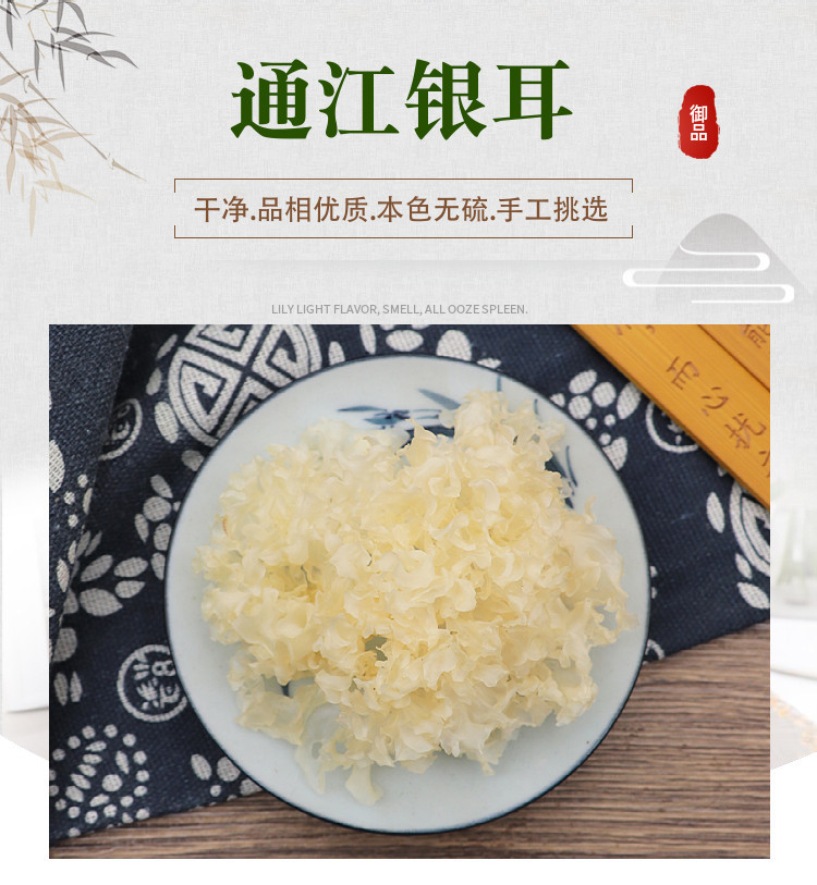 Tongjiang Snow Fungus Yin Er Tremella fuciformis Dried White Fungus Pieces 100g Sulphur-Free overview