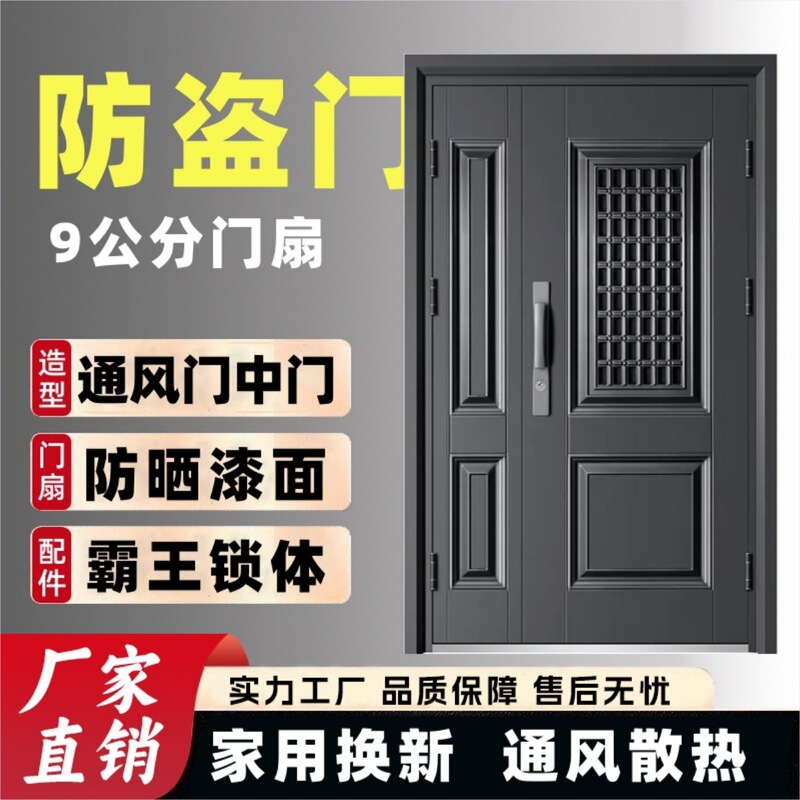 Class-Grade Anti-Theft Door Fluorocarbon Paint Sunscreen Entry Door with Ventilation Door Middle Door Steel Safety Door Household Entry Door
