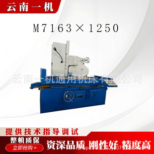 ĥ��M7163Һ��ƽ��ĥ�����@ĥ�����S��̨ƽ��ĥ��