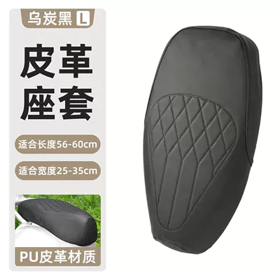 Electric car cushion cover, waterproof seat cover, scooter - new-leather-seat-cover-black-l-no-specifications