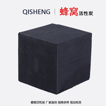 耐水型蜂窝活性炭工业废气处理 VOC治理喷漆房净化空气过滤低风阻