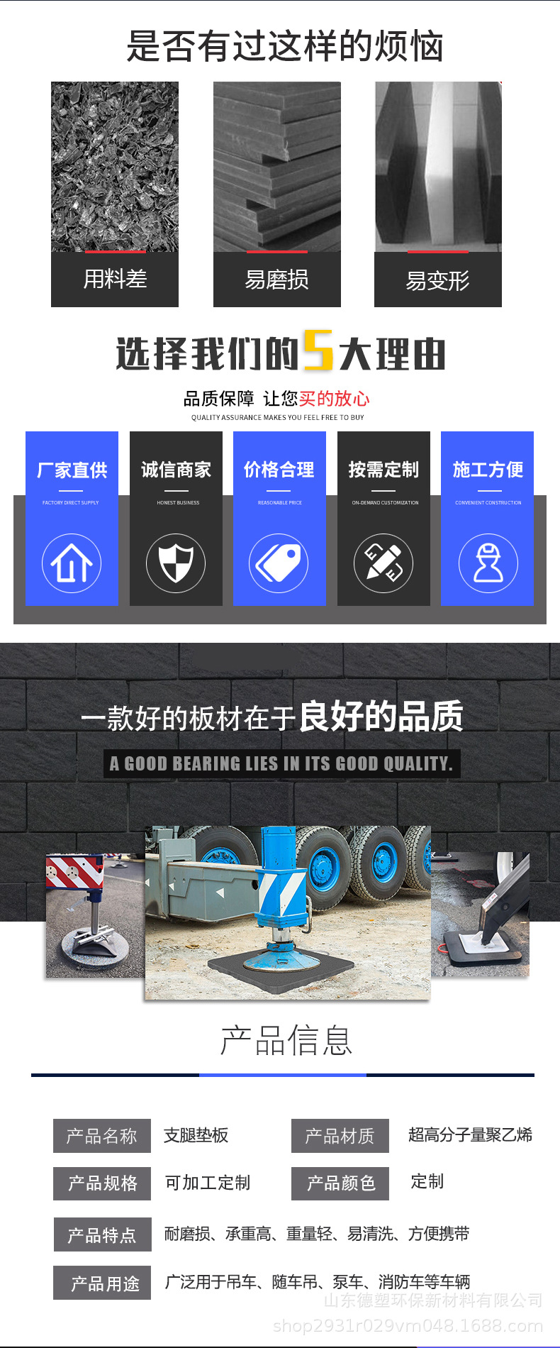 支腿垫板详情页切片_05.jpg