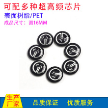 RFID�����lоƬUHF���Ь�����Ƥ��ֲ��ʽоƬ  PET�����z/���z