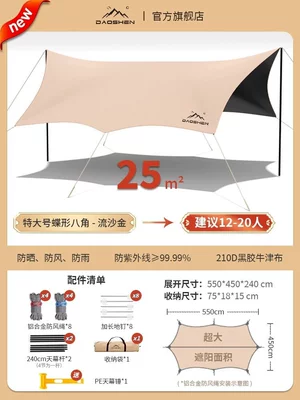 Picnic Folding Butterfly Curtain, Avtomobil yan çətirləri - 25octagonal-vinyl-canopy-quicksand-gold