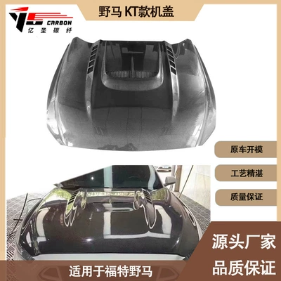 Suitable for Mustang Carbon Fiber Hood, Engine Hood, Car Accessories between 2015-2021