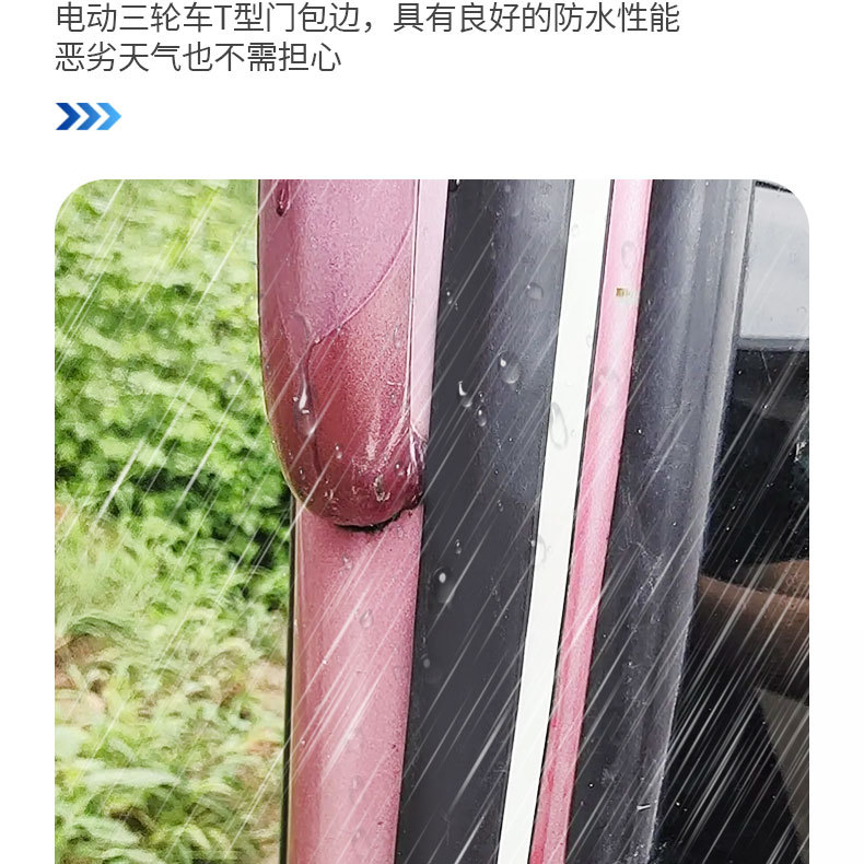 Electric Tricycle Door Seal Strip T-Shaped Rubber Strip Four-Wheel Vehicle Modification and Installation T-Shaped Black and White Sealing Strip