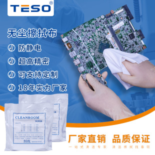 06230 dust-free cloth manufacturers supply high quality dust-free microfiber clean dust-free cloth dust-free wiping cloth