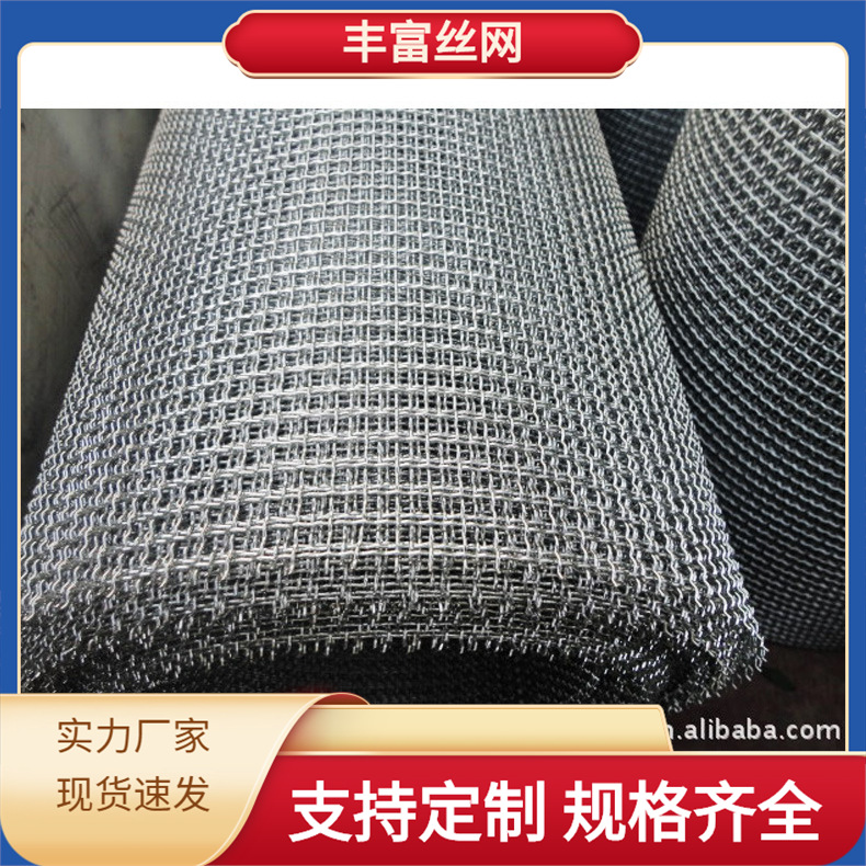 304不锈钢轧花网金属编织筛网过滤网 方格网钢丝网片