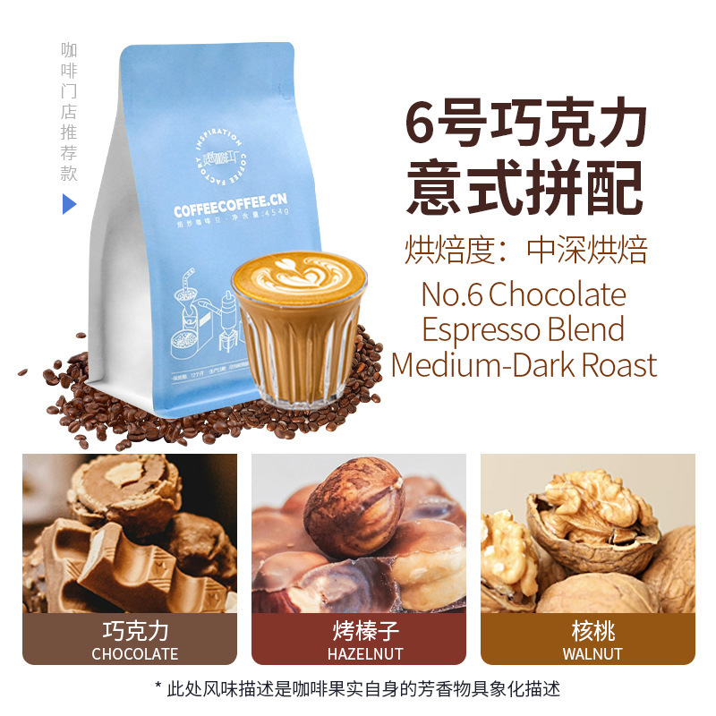 No. 6 Chocolate Flavored Italian Blend Medium-Dark Roasted Italian Coffee Beans, Freshly Roasted and Available Exclusively in Stores, 454g