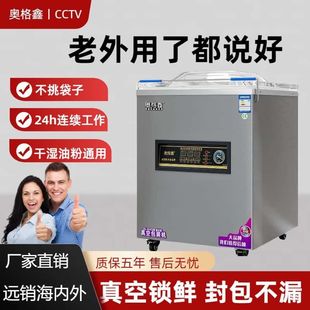 Vacuum machine packaging machine dry and wet dual-use automatic sealing machine industrial large food dry and wet compression packaging machine